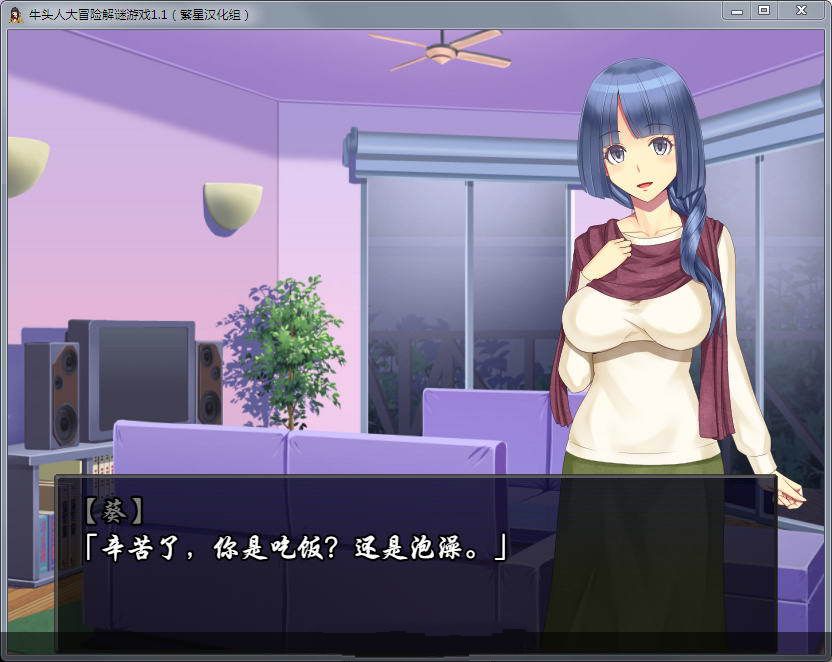 牛头人的大冒险截图