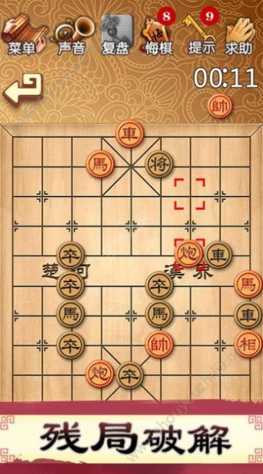 象棋来了截图