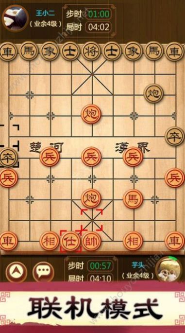象棋来了截图