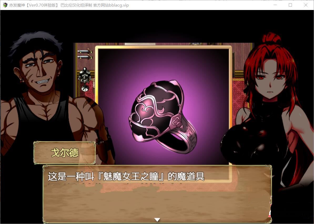 赤发魔神·艾格妮丝截图