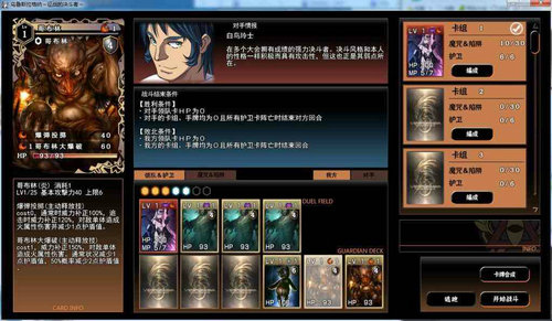 乌鲁斯拉格纳征战的决斗者截图