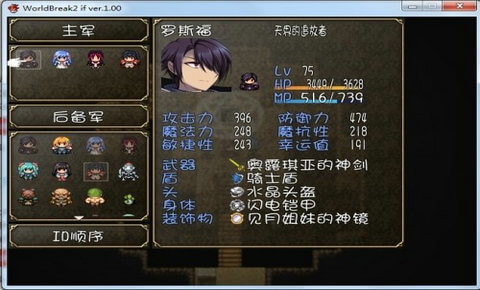 魔王毁灭世界2截图