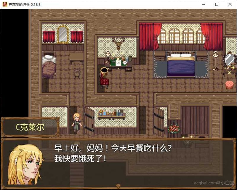 克莱尔的追寻截图