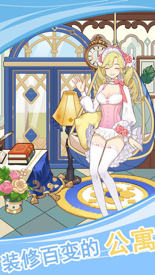 我的舍友是空姐截图