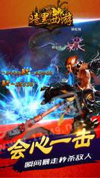 暗黑西游记截图