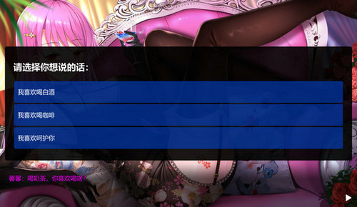 摇曳女孩之土味情话模拟器截图