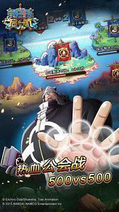 梦想海贼王截图