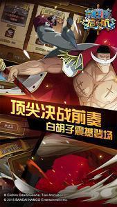 梦想海贼王截图