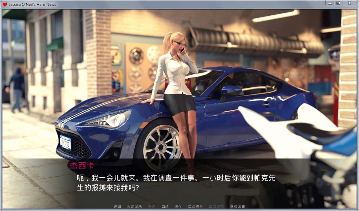 杰西卡的大新闻截图