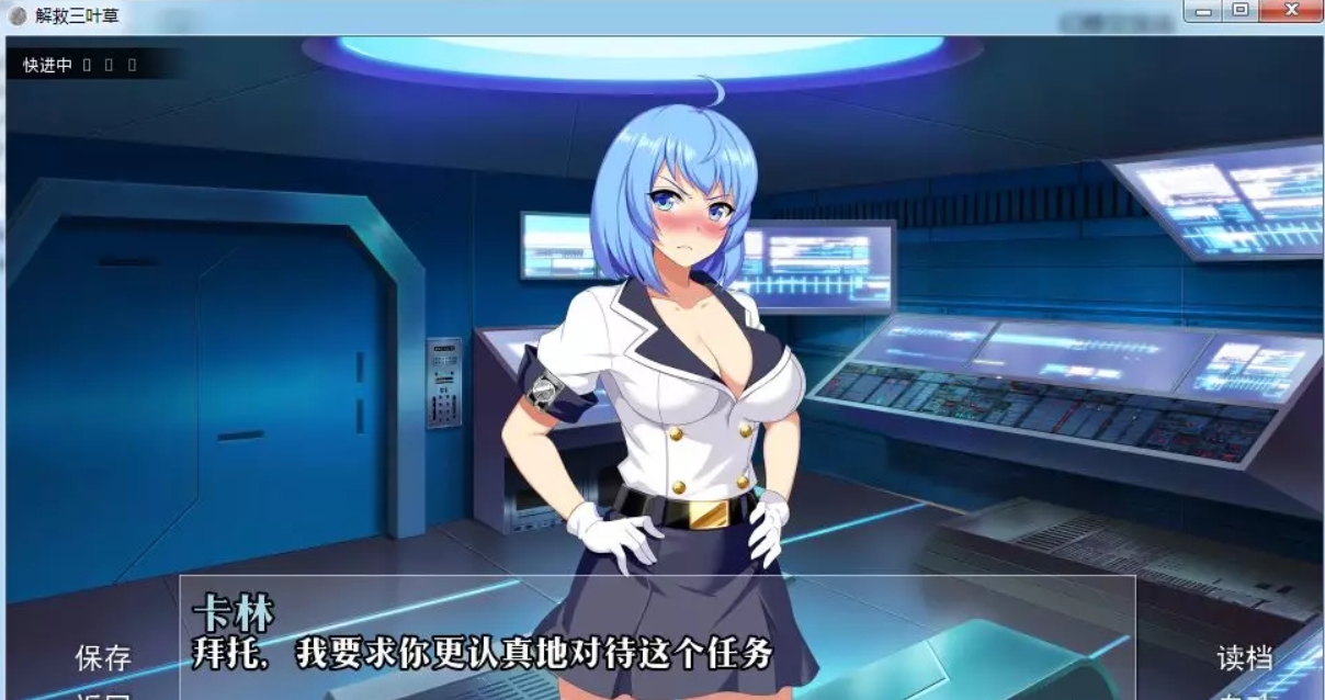 闪光三叶草拯救计划截图