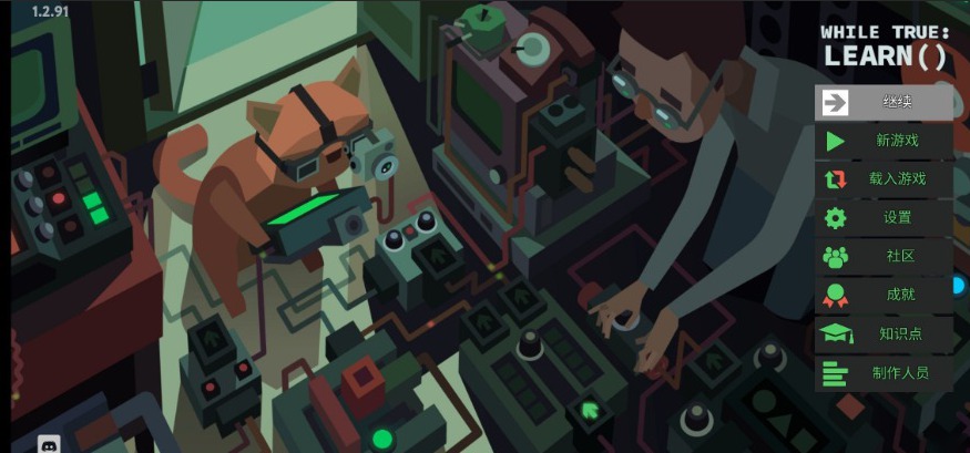 编程模拟器截图