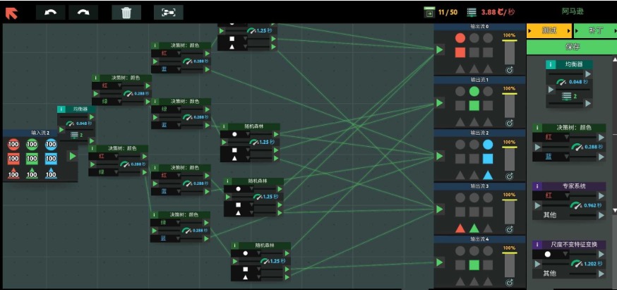 编程模拟器截图