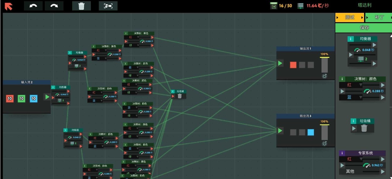 编程模拟器截图