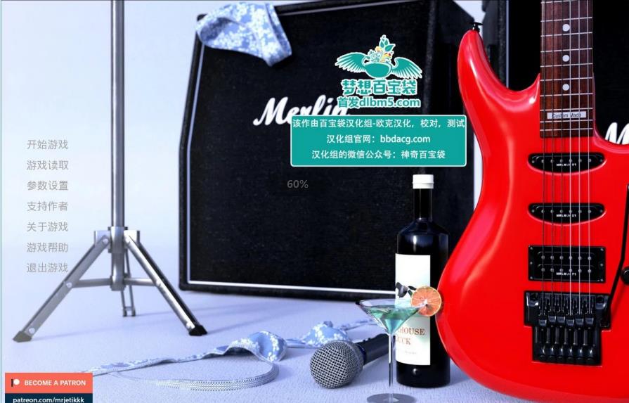 成为摇滚明星截图