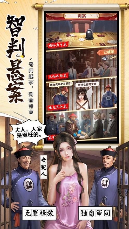 主公快点官居一品截图