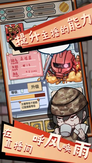 给我也整一个直播间截图