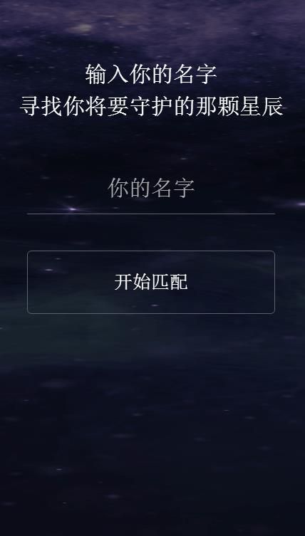 以我之名守护汉字截图
