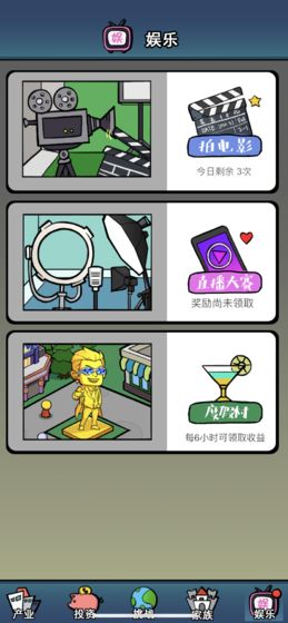 赚他十个亿截图