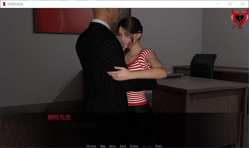 凯蒂的命运截图