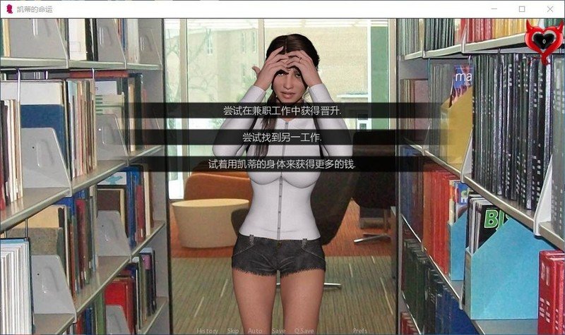 凯蒂的命运截图