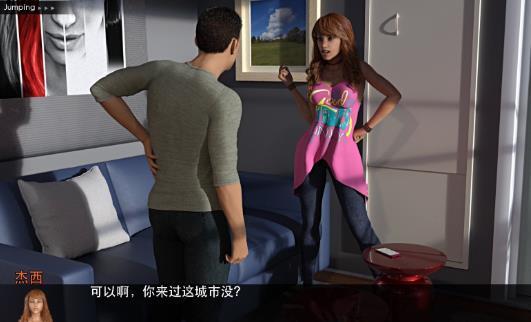 大城市的欢愉时刻截图