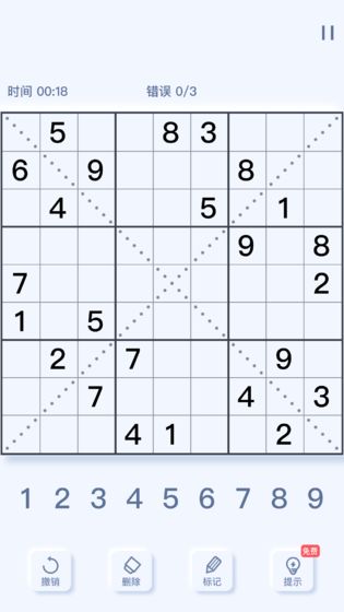 趣味数独截图