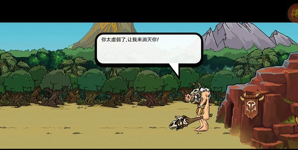 战争进化史2截图