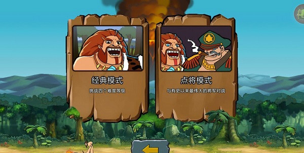 战争进化史2截图