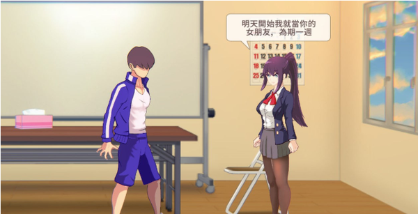 7天的临时女友截图