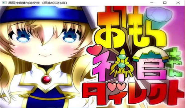 官酱与治疗师截图