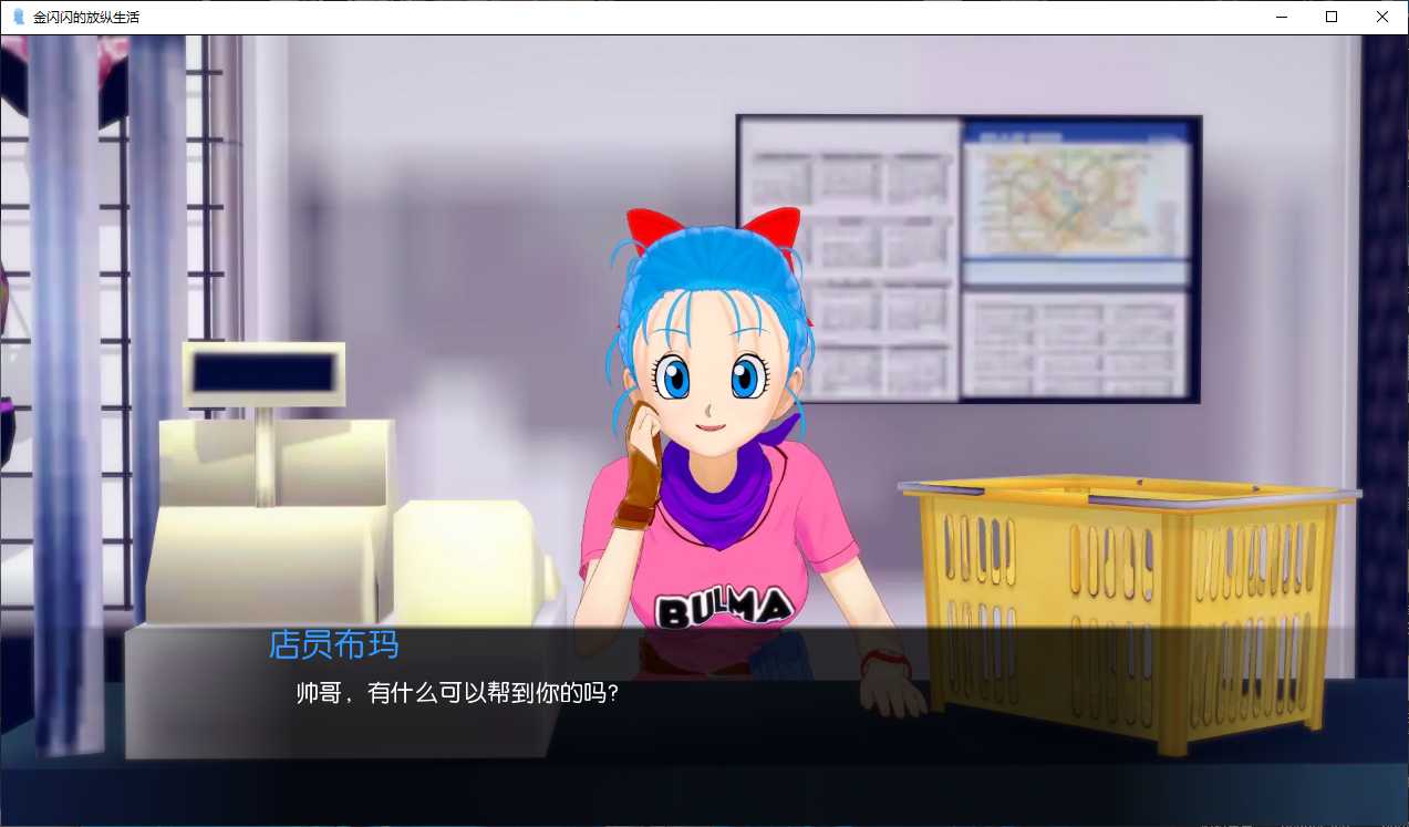 金闪闪的放纵生活截图