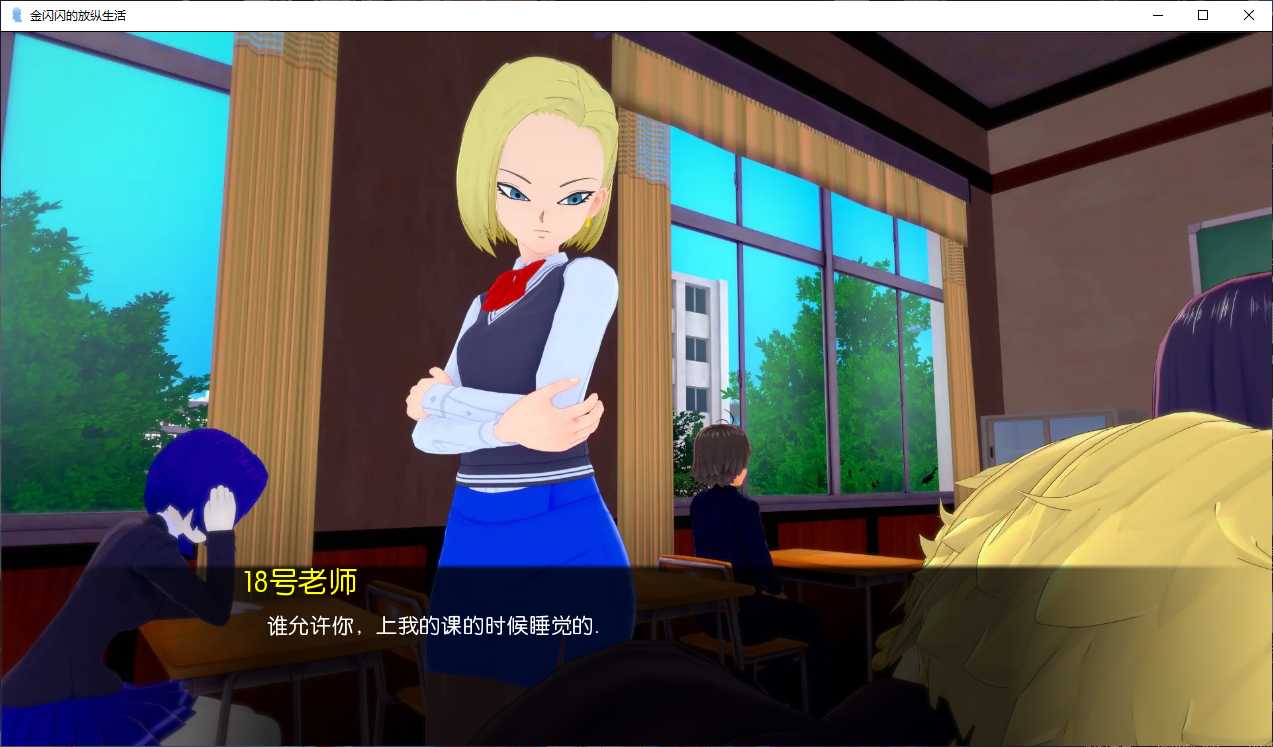 金闪闪的放纵生活截图