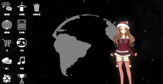 你的纸片人生活截图