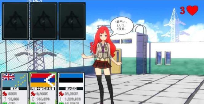 你的纸片人生活截图