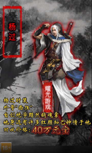 耀光侠义录截图