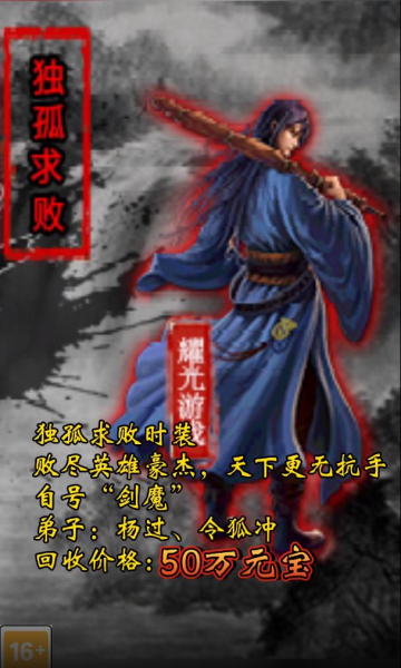 耀光侠义录截图