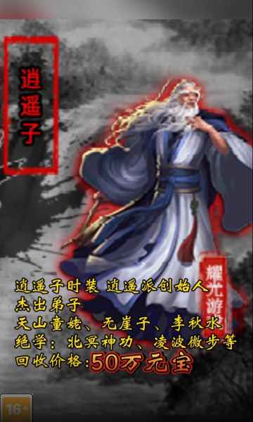 耀光侠义录截图