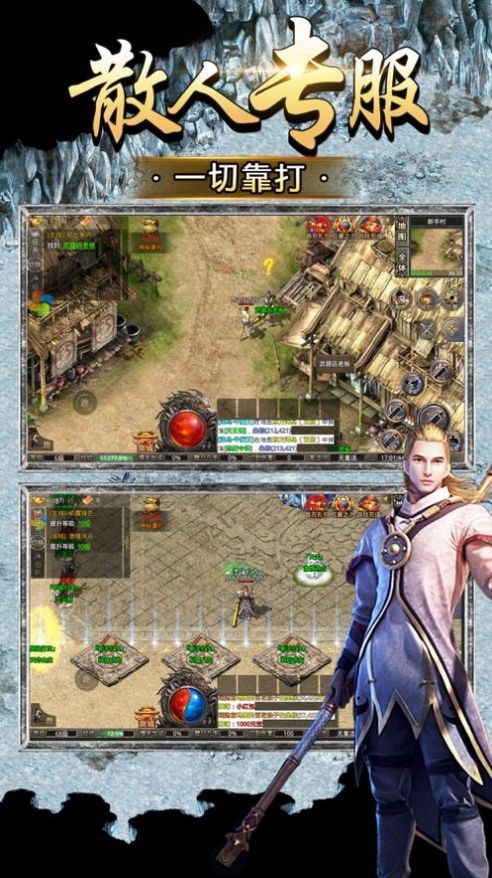 冰雪双刀传奇截图