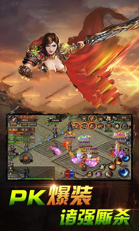 铁血火龙微变传奇截图