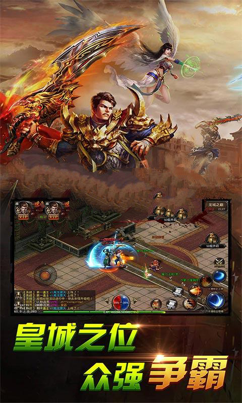 铁血火龙微变传奇截图