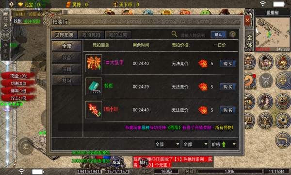 天心九幽仙罡截图