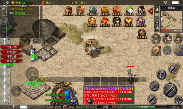 天心九幽仙罡截图