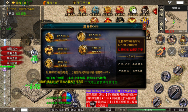 天心九幽仙罡截图