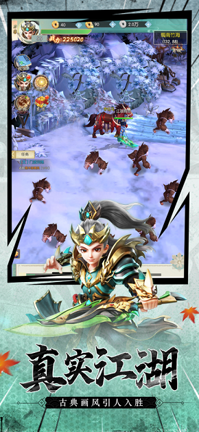 热血承影剑截图