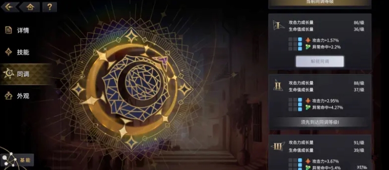 悠久之树奥索拉强度怎么样 奥索拉强度实战攻略