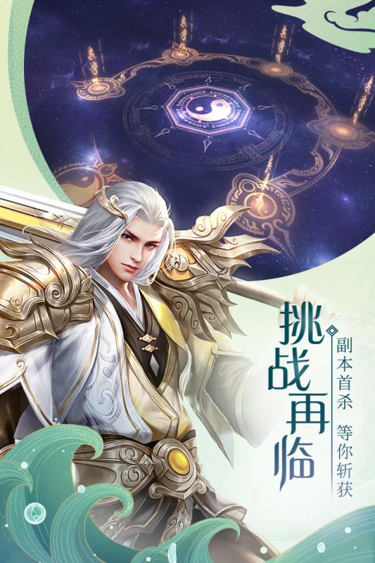 青云诀2深渊幻影截图