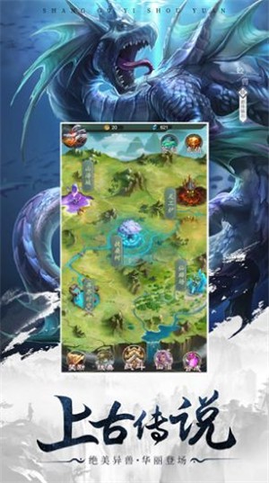 我从仙界来截图