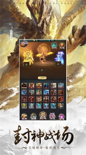 我从仙界来截图