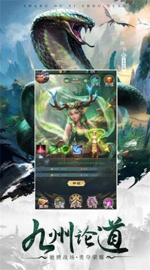 我从仙界来截图