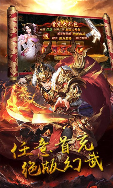 龙影光速冰雪截图